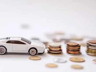 关于大东正规车贷办理不能忽视的几个问题